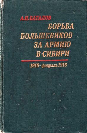 , ..:       (1916 -  1918)