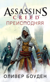 , : Assassin ' s Creed. 