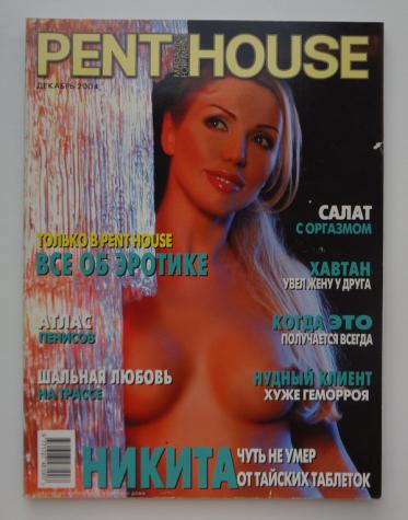  "Penthouse"