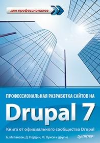 [ ]:     Drupal 7