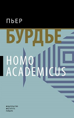 , : Homo Academicus