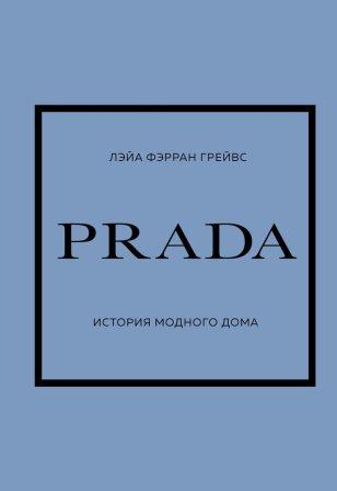 ,  : PRADA.   