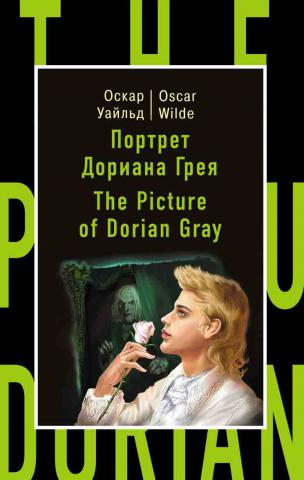 Wilde, Oscar: The picture of Dorian Gray