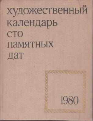 [ ]:     -1980