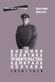 , ..:      (1918 -1919 .).