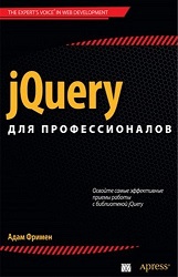 , : jQuery  