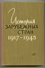 [ ]:    1917-1945 .