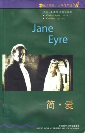 Bronte, Charlotte: Jane Eyre