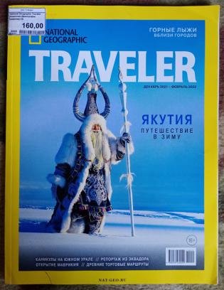  "National Geographic Traveler"