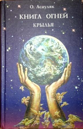 Книга огни москвы