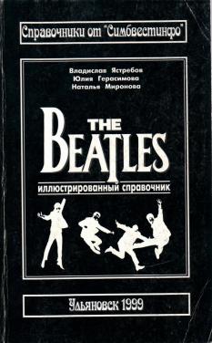 , ; , ; , : The Beatles:  