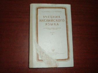 Учебник 53 учебник английского