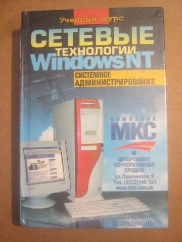 , ..; , ..; , ..:   Windows NT