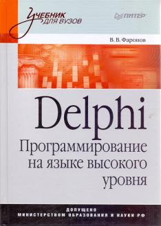 , ..: Delphi.     