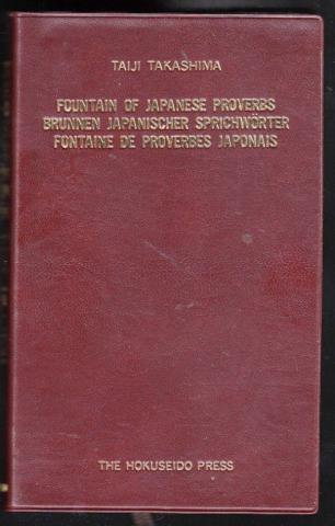 Takashima, Taiji: Kotowaza no izumi. Fountain of Japanese Proverbs. Brunnen japanischer Sprichworter. Fontaine de proverbs japonais