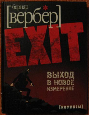 , : EXIT.    