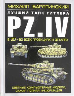 , : Pz. IV.     3D -     