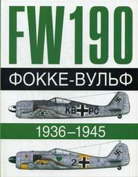 , ; , : - 190 FW, 1936-1945