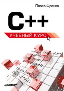 , : C++.  