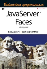 , ; , : JavaServer Faces