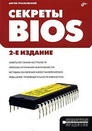 , :  BIOS