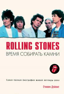 , : Rolling Stones.   