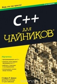,  : C++  