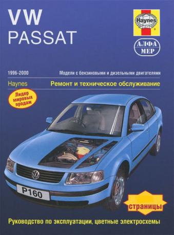 , .: VW Passat. 1996-2000.   