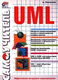 , ..:  UML