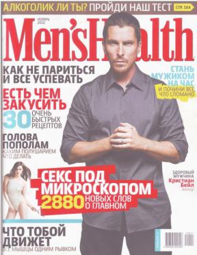  "Men's Health"