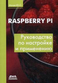 , ..: Raspberry Pi     